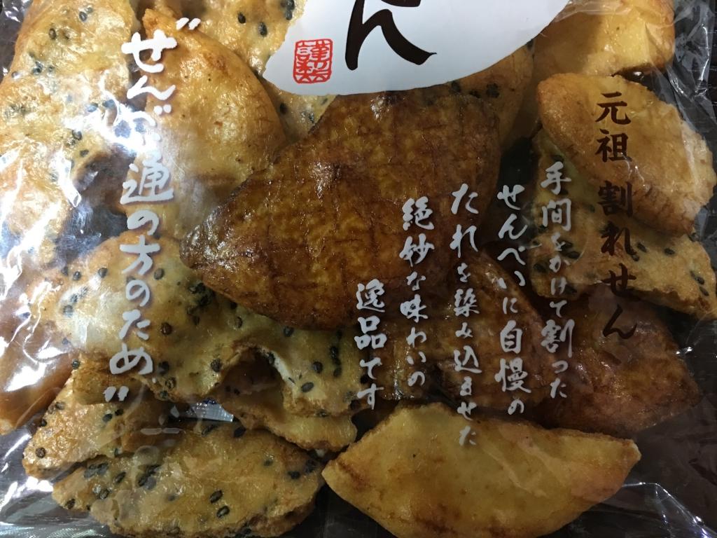 元祖 割れせんの袋に商品の口上が印刷されている